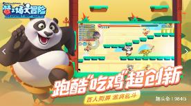 98+998+9998+16的简便计算？游戏画面